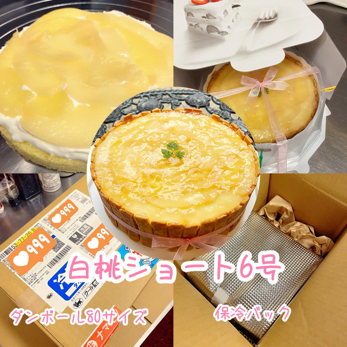 お誕生日ケーキ冷蔵発送 tweet media