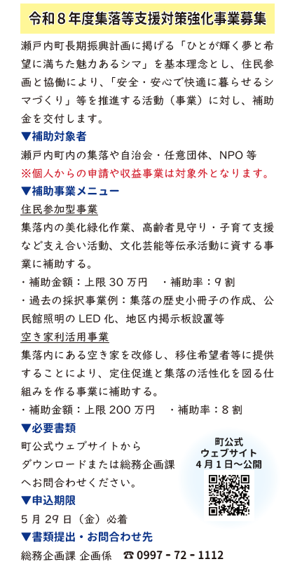 瀬戸内町 tweet media