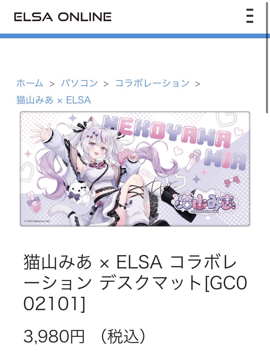 猫山みあ🐈💟毎朝7時半朝活！ tweet media