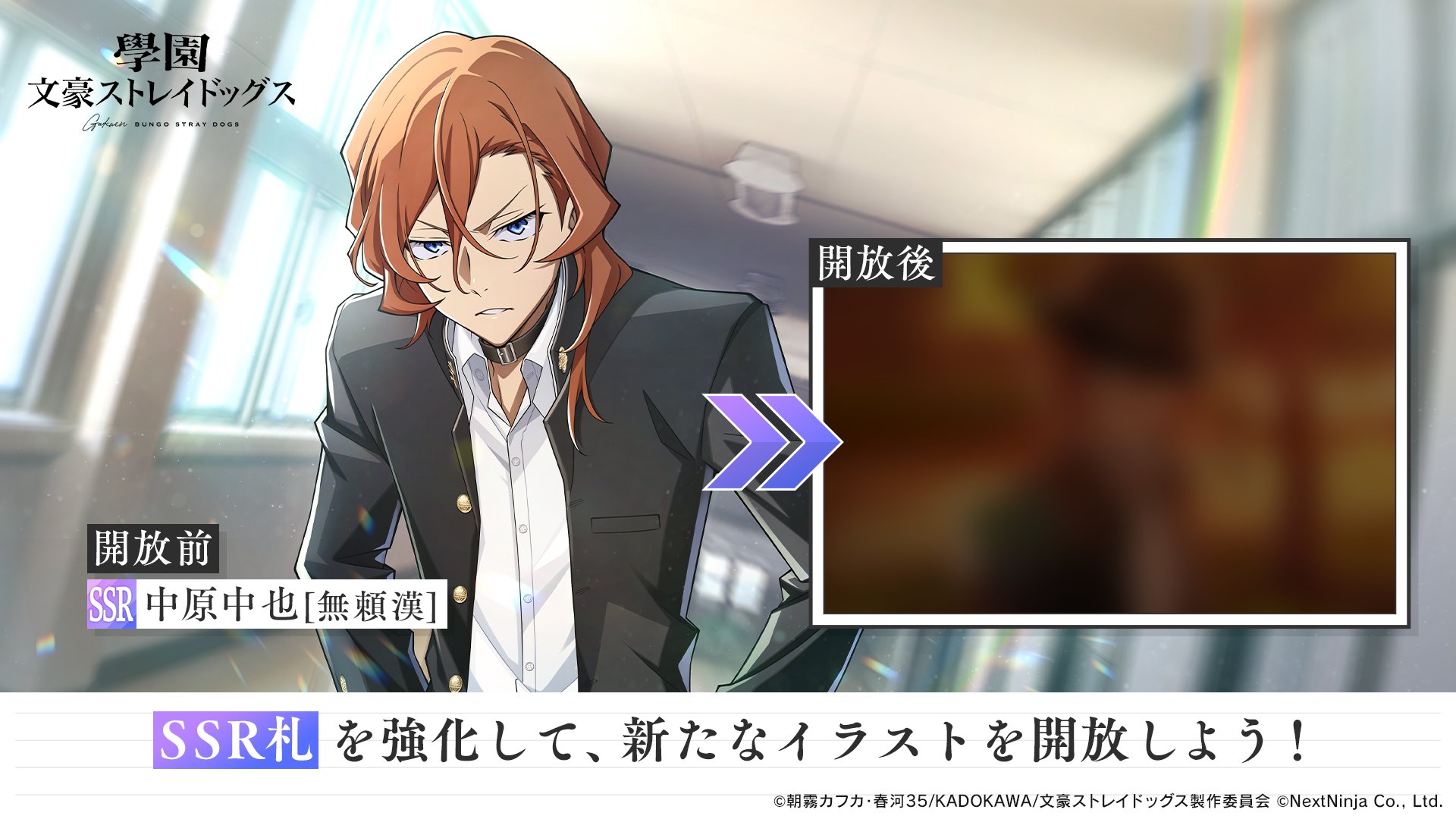 ゲーム「學園文豪ストレイドッグス」公式 on X: 