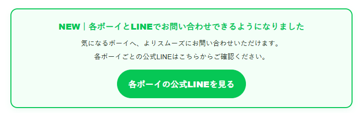 luminoussendai_'s tweet photo. Luminous Gardenでは、
各ボーイごとの公式LINEからもお問い合わせいただけます。
気になるボーイがいましたら、下記よりお気軽に友だち追加してください。
https://t.co/d9aUBJOFPM https://t.co/nElwXTaQvw