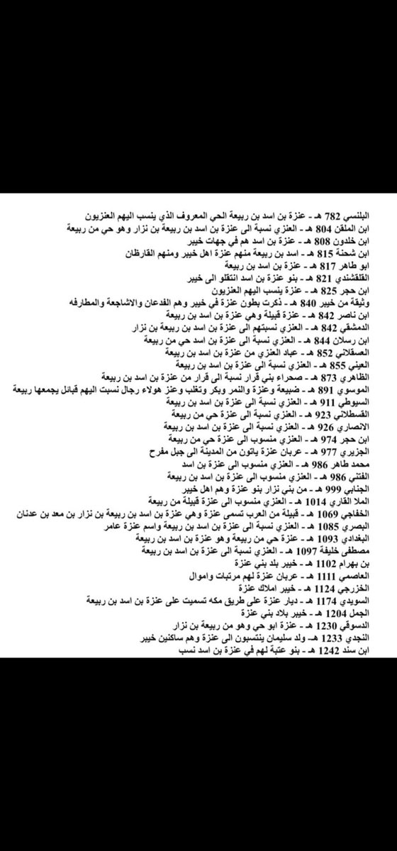 عبيد الحميدي الحقباني tweet media