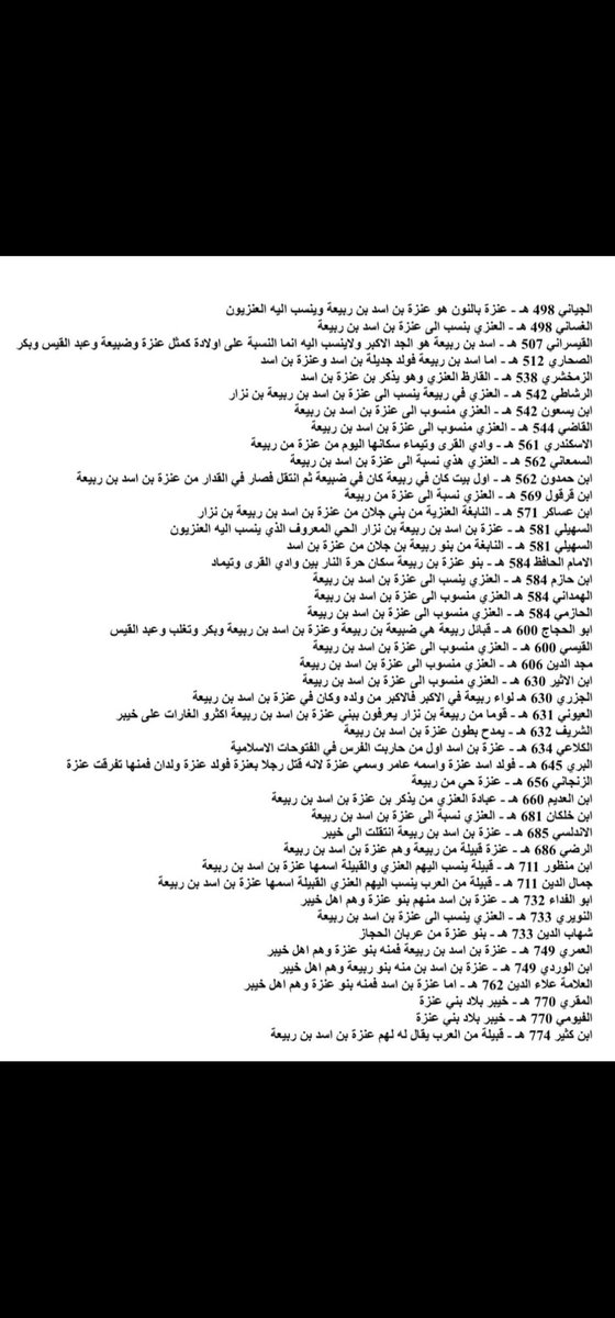 عبيد الحميدي الحقباني tweet media