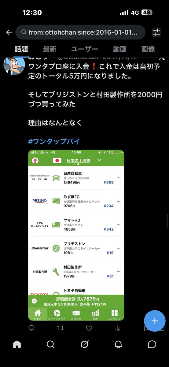 おとぅー tweet media