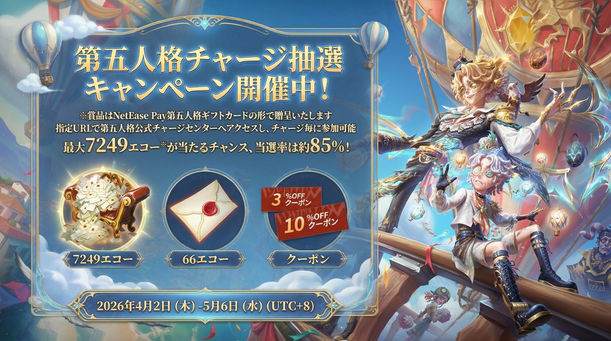 【公式】IdentityＶ第五人格フォーラム tweet media