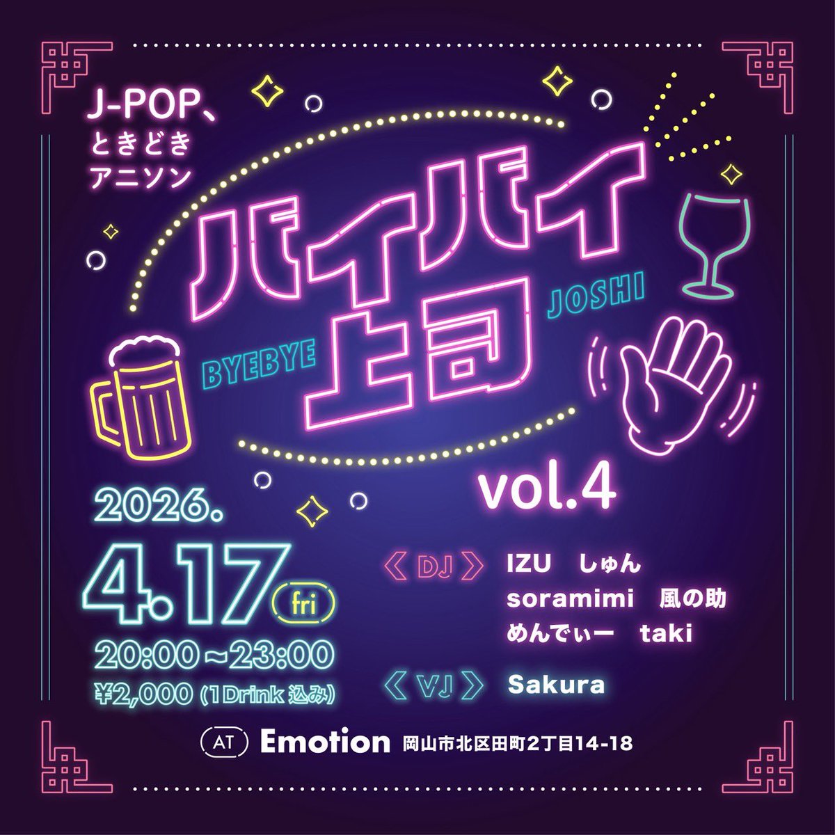 DJめんでぃー☆´●.̫●` tweet media