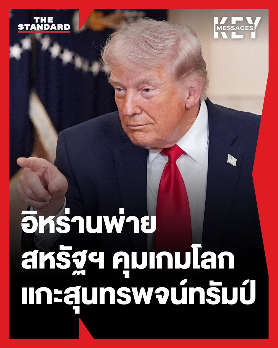 THE STANDARD tweet media