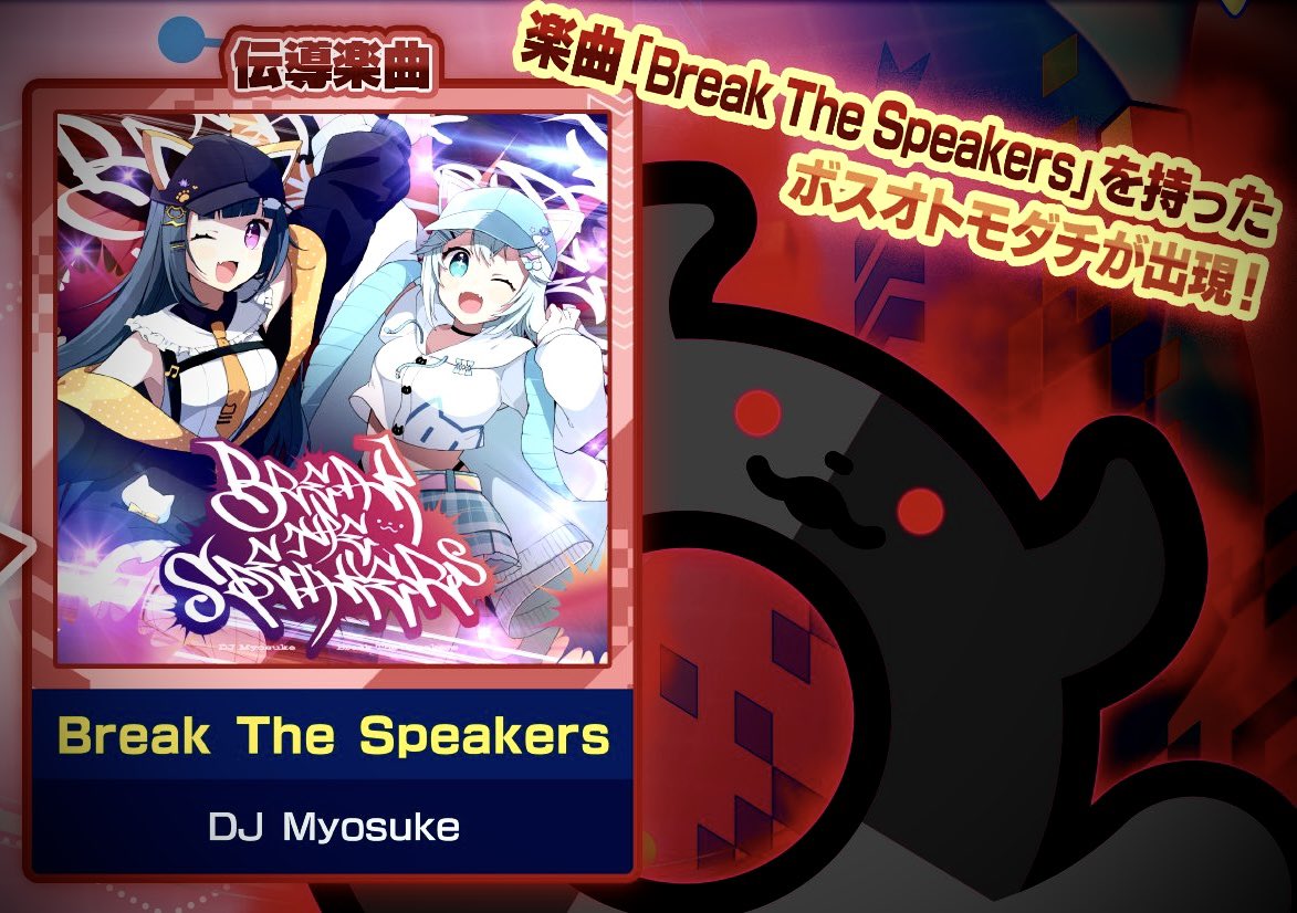 とうとう来たぜ、この時がよぉ… #maimai