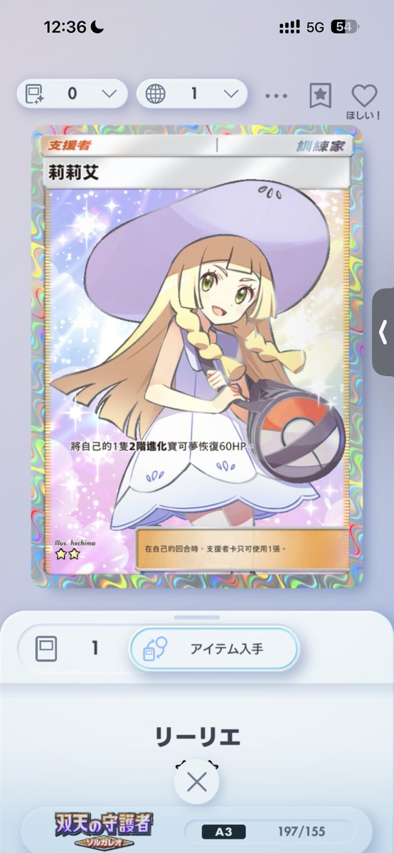 ちゃんにぃ（ポケポケ）　セール実施中 tweet media