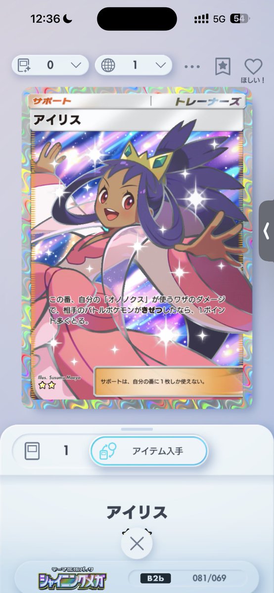 ちゃんにぃ（ポケポケ）　セール実施中 tweet media