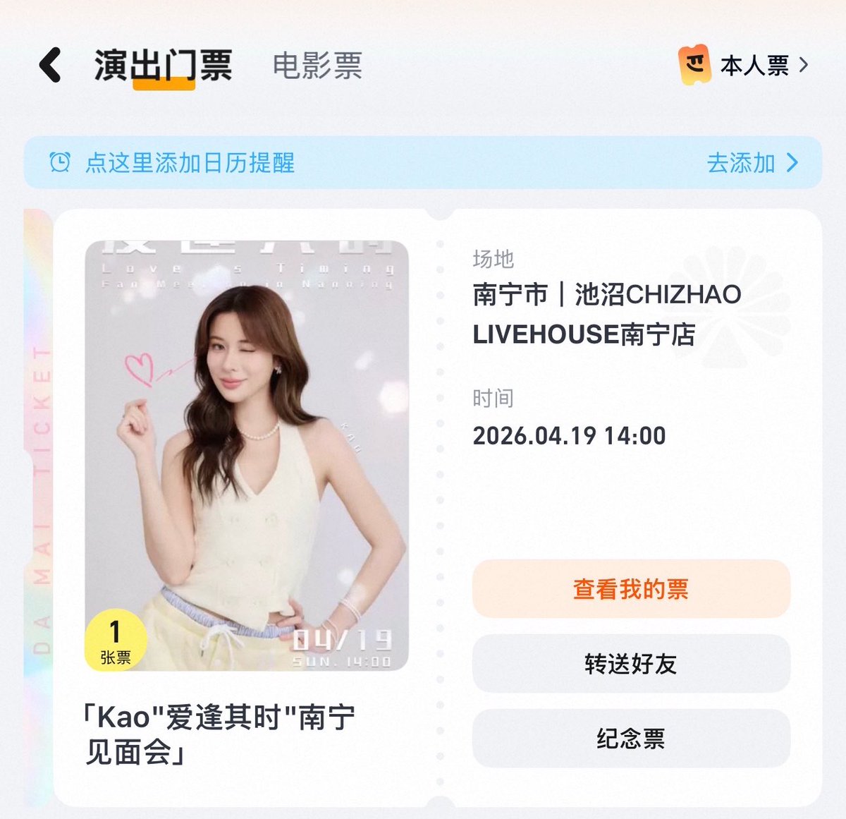 HeartRecord_Kao tweet media