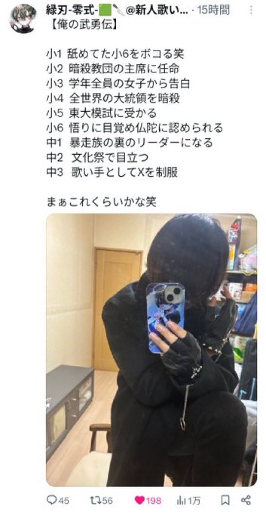 黒歴史図鑑 tweet media