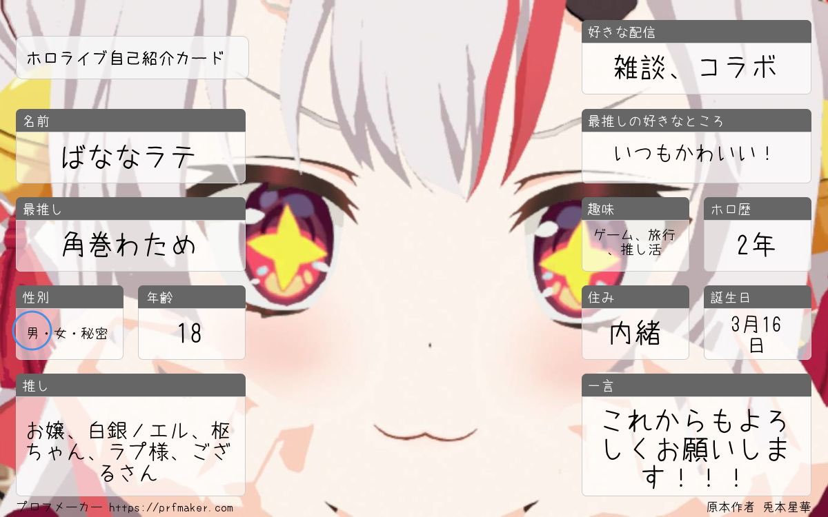 WD.ばななラテさん🐏🌽😈💬🔁💙🎧🔧⚔️🛸💜🍃 tweet media