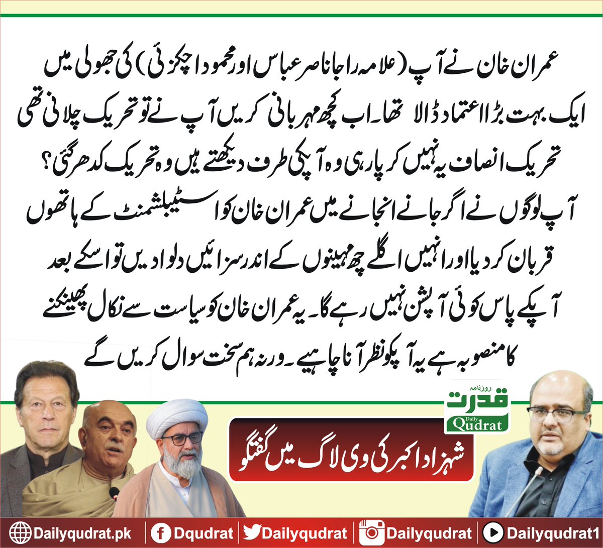 Daily Qudrat ( Latest News ) tweet media