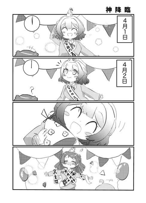 #花海咲季生誕祭2026 