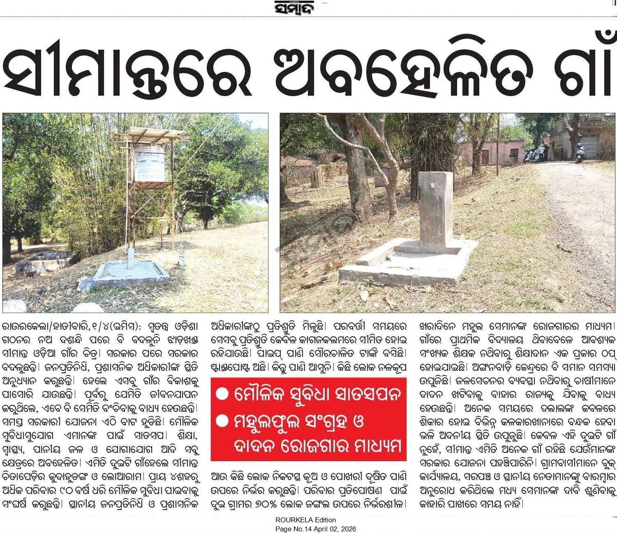 Devotee of Lord SriRam tweet media