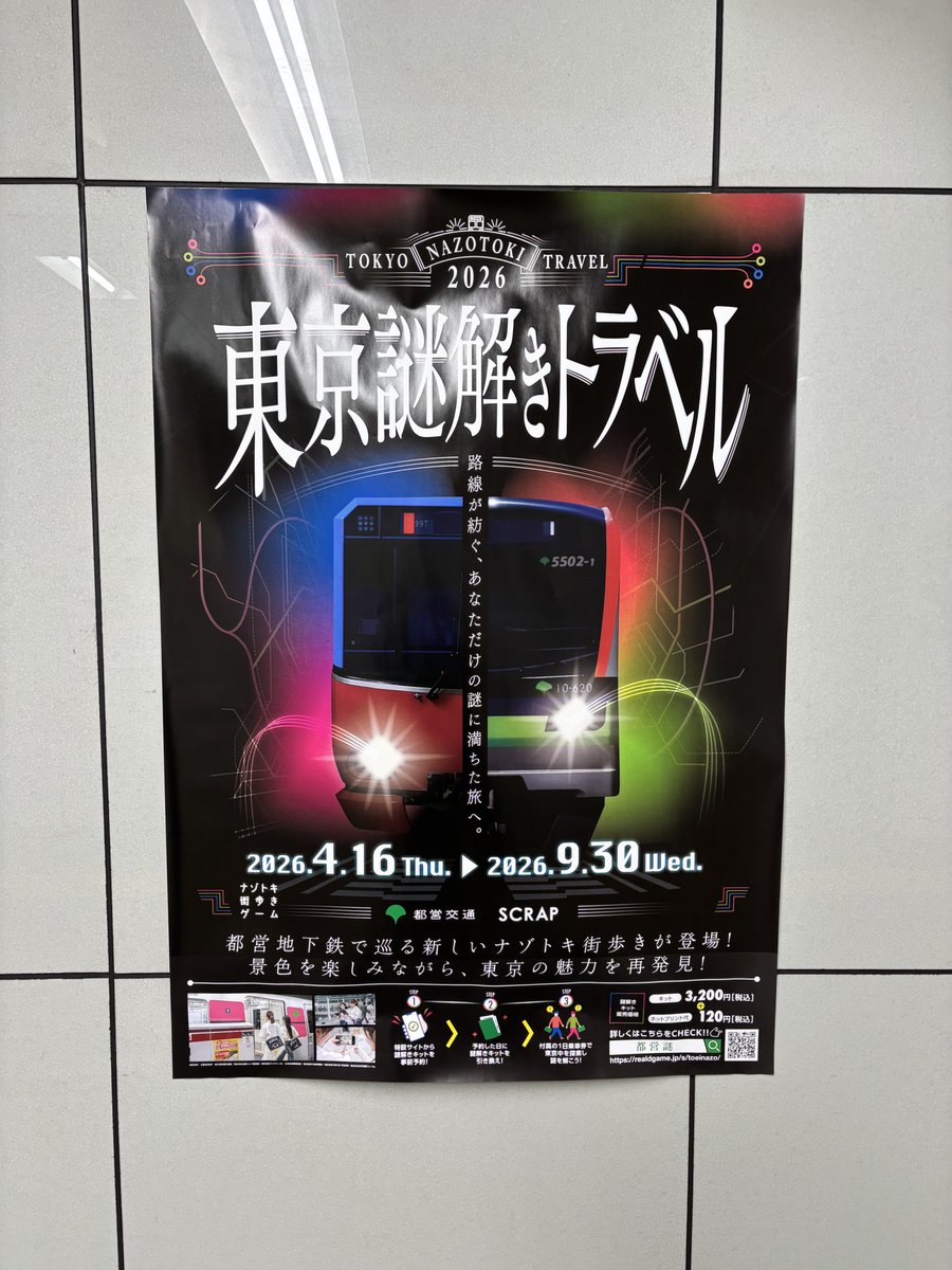 すぎんちゅ@SCRAP tweet media