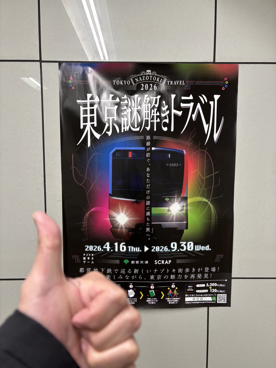 すぎんちゅ@SCRAP tweet media