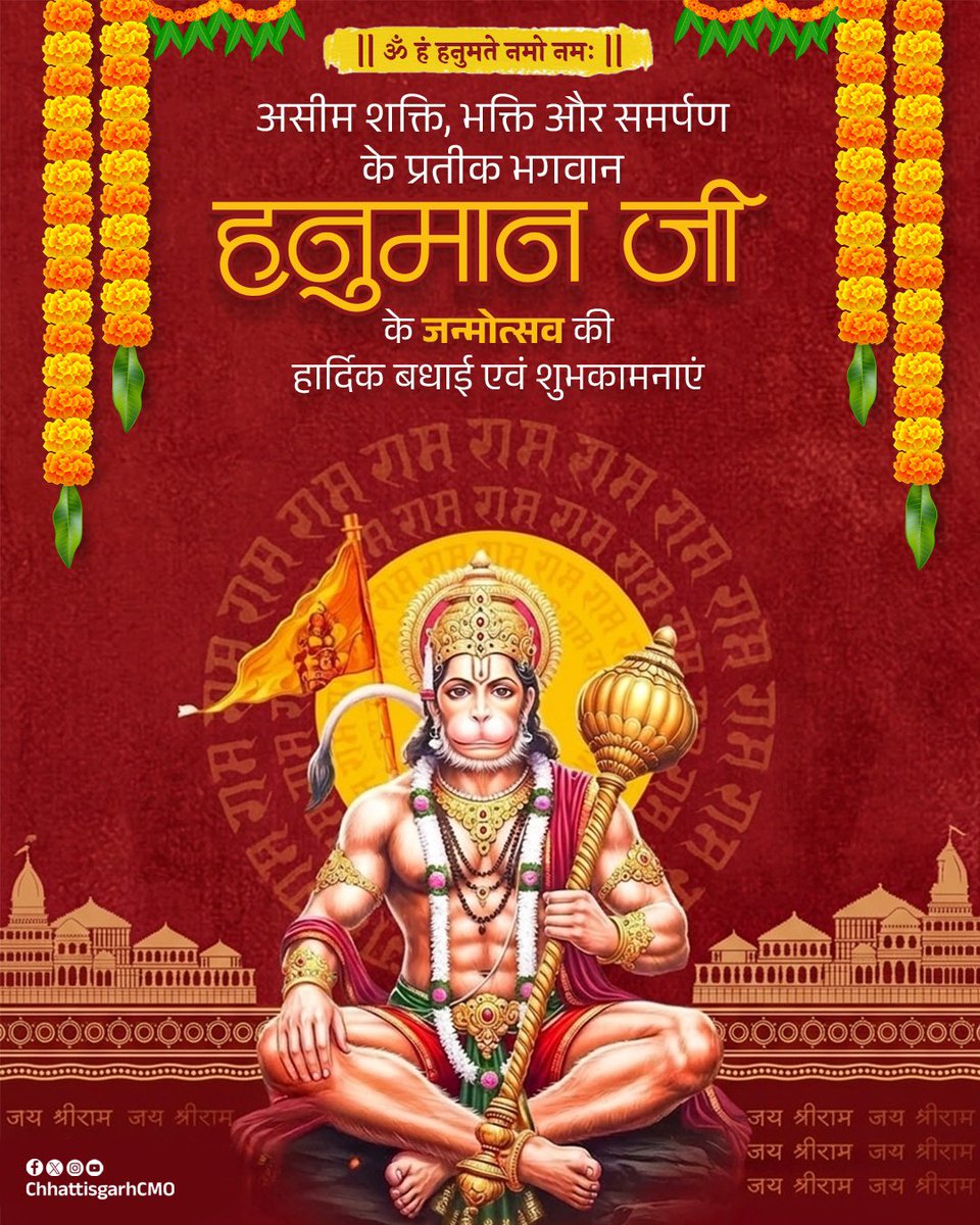 CMO Chhattisgarh tweet media