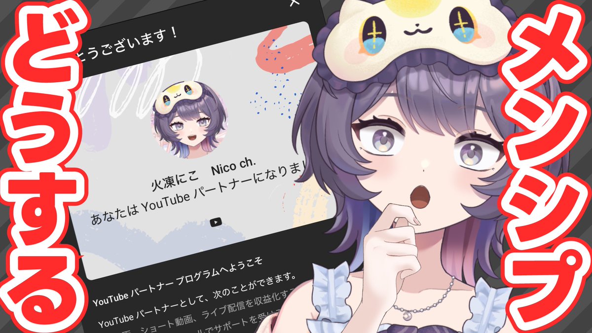 火凍 にこ🔥🧊 -社畜デザイナーV- tweet media