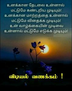 Malli_official's tweet image. இனிய காலை வணக்கம் நண்பர்களே...💐❤️

#GoodMorningTwitterWorld