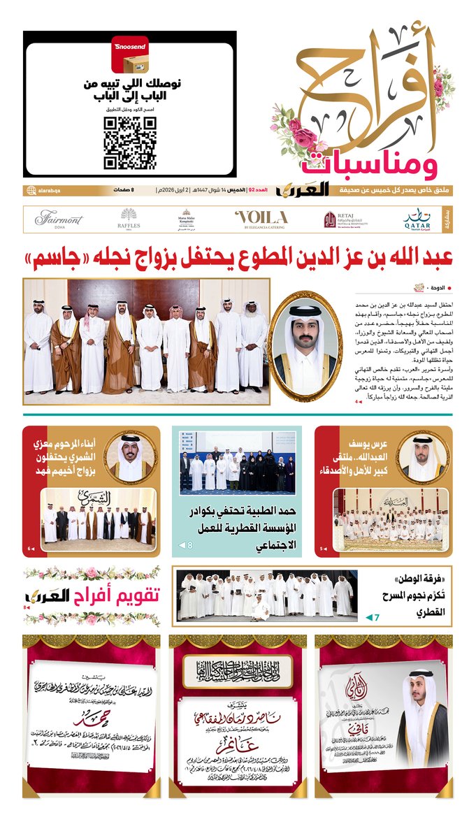 صحيفة العرب - قطر tweet media