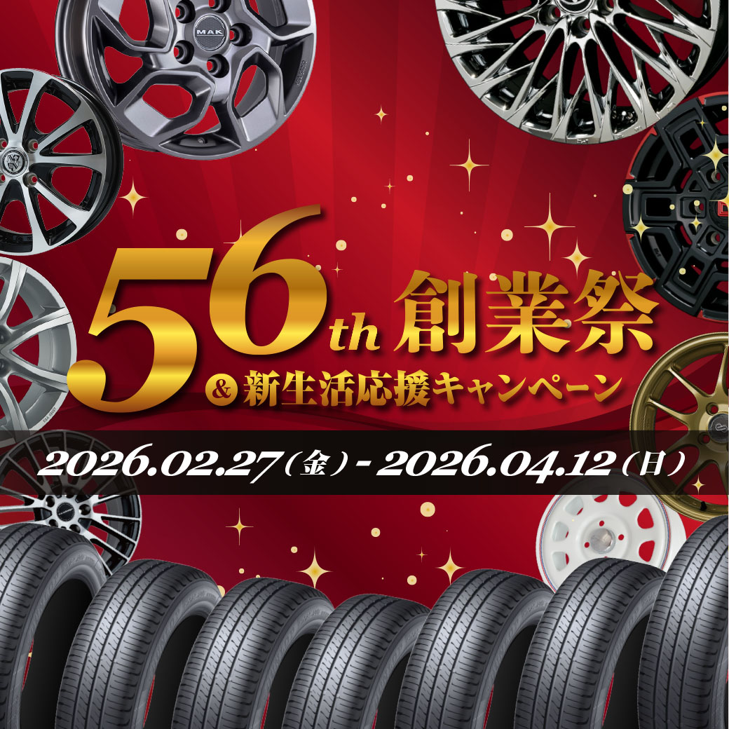 ⚠️利用期限間際⚠️ 【通販サイト限定】春のお出かけクーポンを配信 