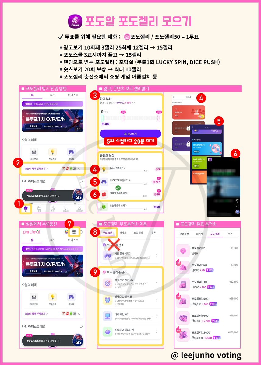 이준호 투표팀 tweet media