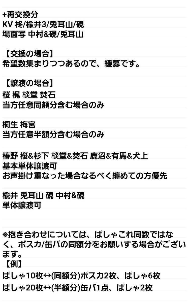じゃむ⚠初回様ﾌﾟﾛｶ有 tweet media