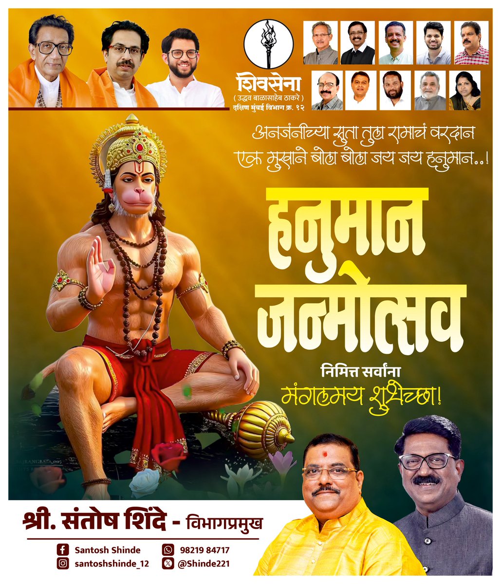 Santosh shinde संतोष शिंदे tweet media