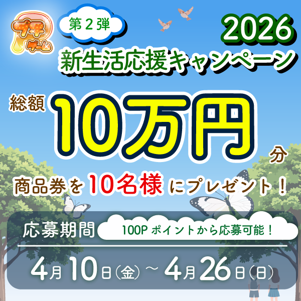【公式】プチゲーム tweet media