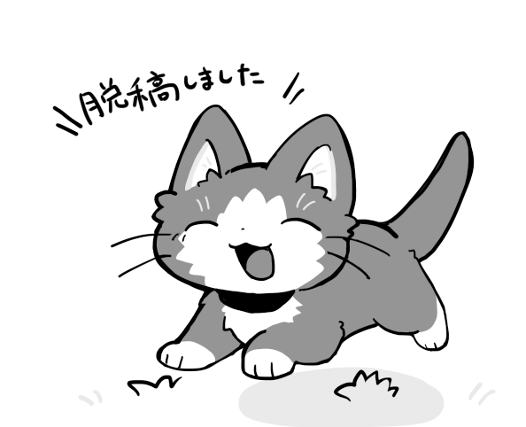 無事届けば新刊あります！