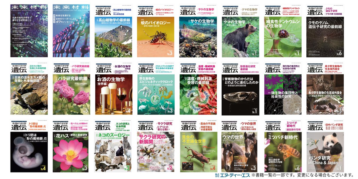 NTS BOOK SC【公式】 tweet media