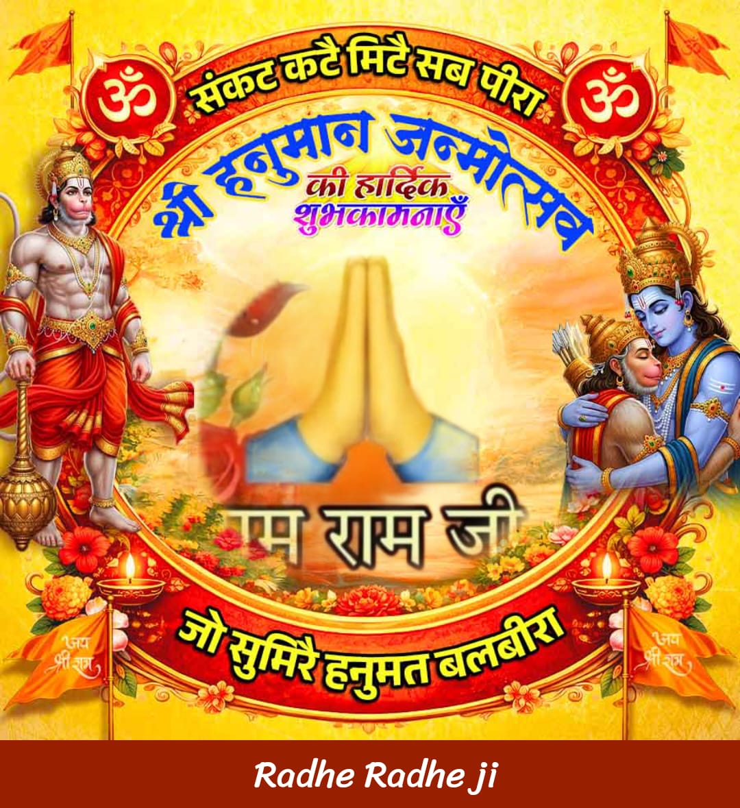 आप सभी मित्रों को हनुमान जयंती की हार्दिक शुभकामनाएं 🥀🥀🥀🥀🥀🥀🥀🥀🥀💐💐💐💐💐💐💐💐💐🙏🙏💐💐💐💐💐💐💐💐💐💐💐💐💐💐🌹🌹🌹🌹🌹🌹🌹🌹🥀🥀🥀🥀