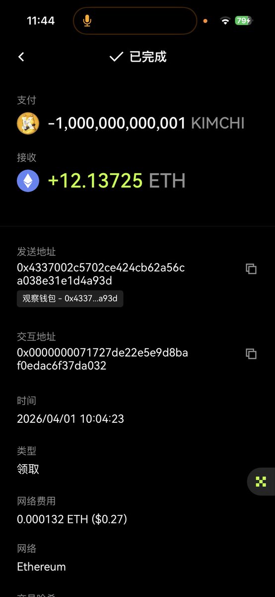 Kimchi迈特凯 tweet media