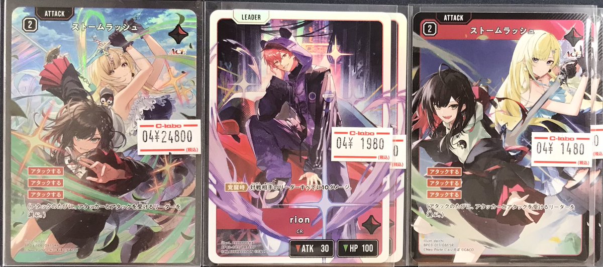 XrossStars】販売情報 クロスタ担当です‼️ 『ストームラッシュ』SRP