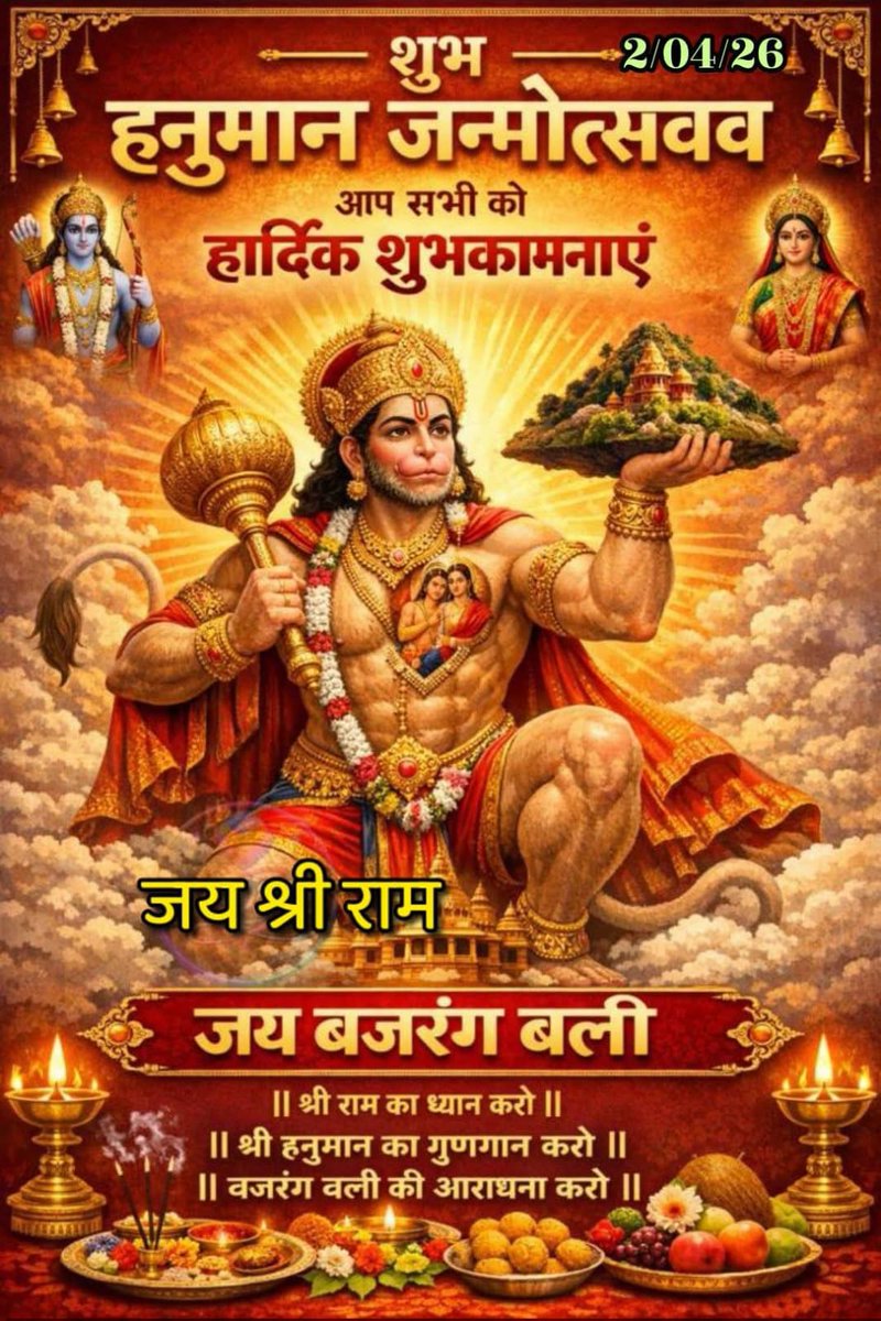 🌹🌹 *श्री हनुमान जन्मोत्सव की आप सभी को हार्दिक बधाई एवं शुभकामनाएँ*🌹🌹

🙏पवनपुत्र हनुमान जी की असीम कृपा हम सभी पर सदा बनी रहे एवं जीवन में सुख, शांति और समृद्धि का वास हो 

जय श्री राम 🚩🚩🚩🚩
<a href="/narendramodi/">Narendra Modi</a>