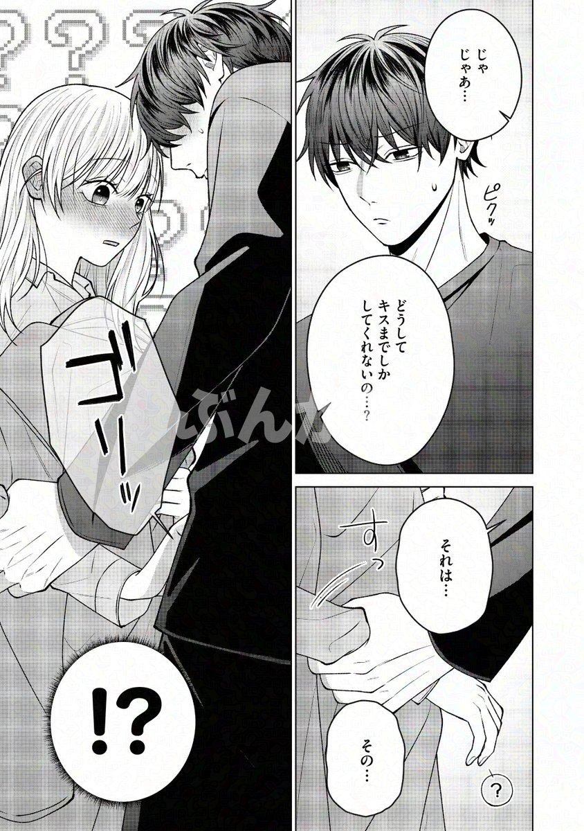 ：*ﾟ✲🎀先行配信開始🎀✲ﾟ*：

#夜行性 先生
『無愛想な同僚カレのXL級の
　クソデカ感情が重すぎる
　執着まみれのぐちゃとろ
　エッチが激しすぎます！』

見どころをpick up🔒💕

▽ComicFesta
comic.iowl.jp/titles/243219/…

#Sgirl