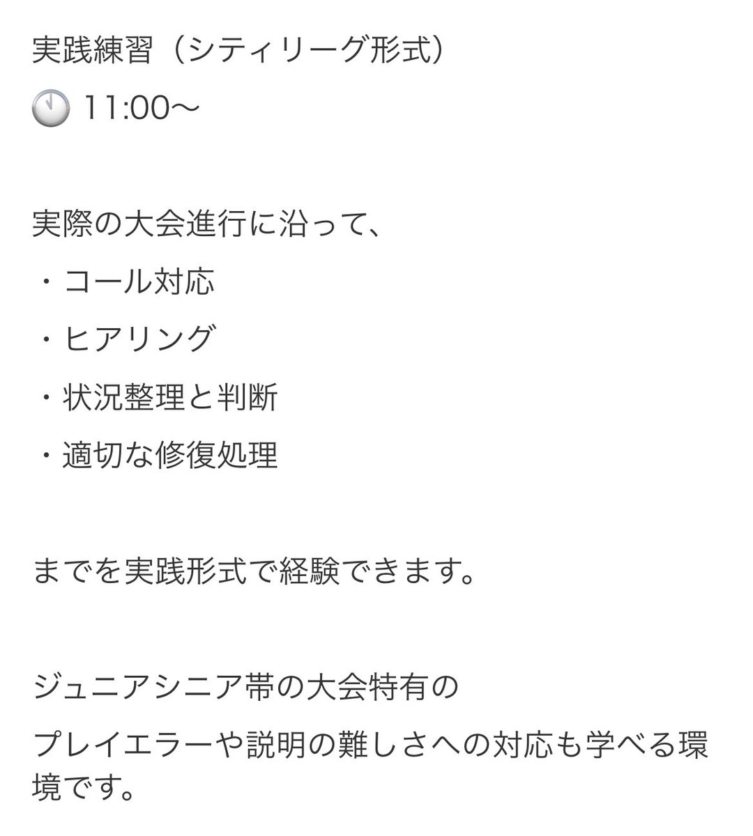 ひろしまジュニアシニア会 tweet media