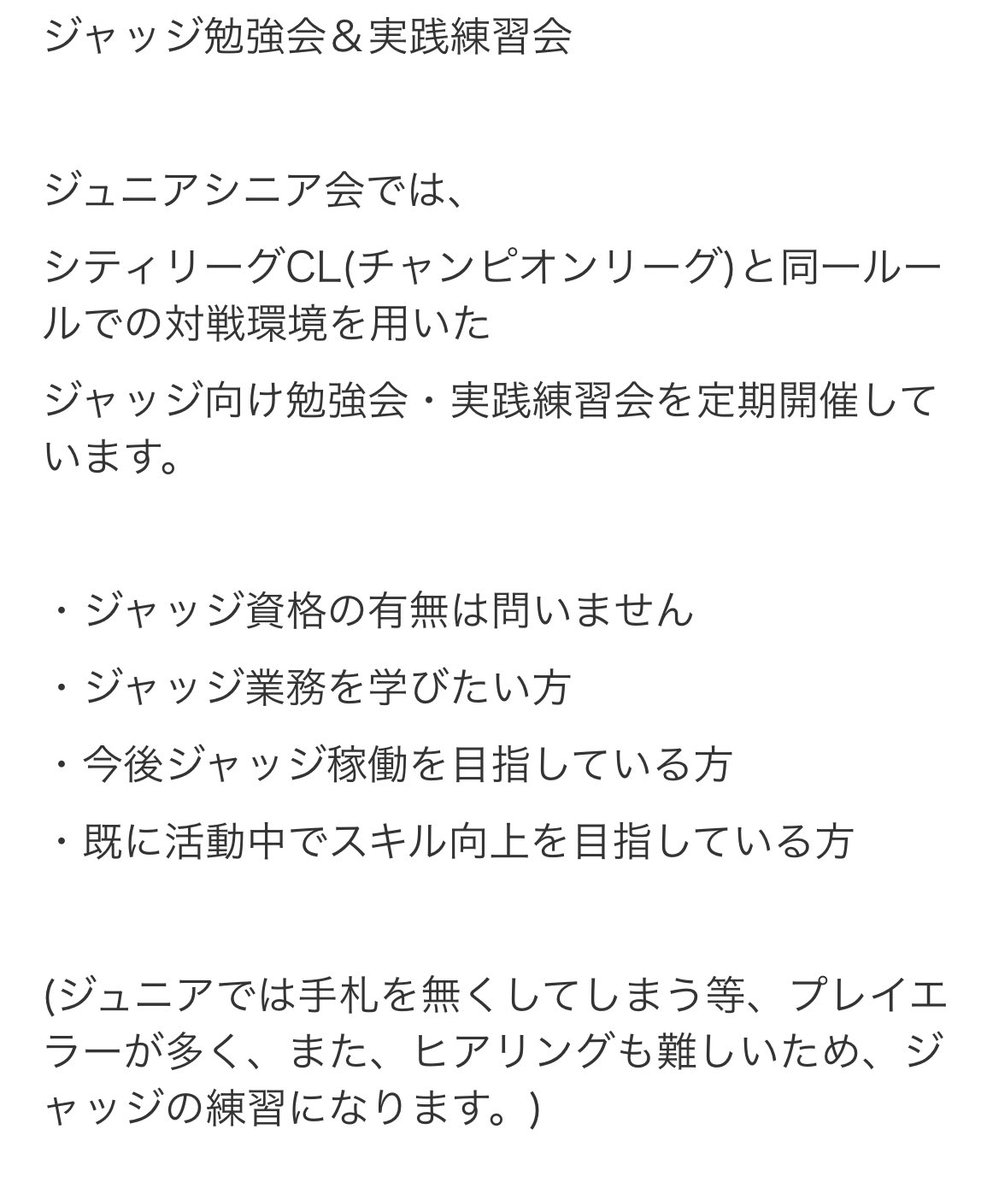 ひろしまジュニアシニア会 tweet media