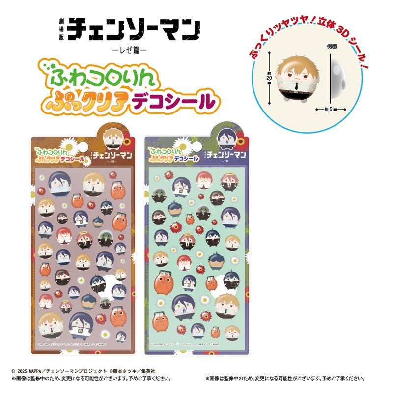 チェンソーマン ファンアカウント tweet media