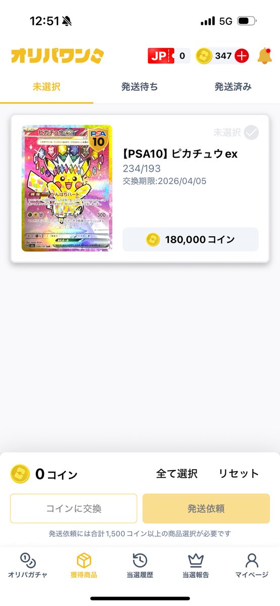 sig（panman） tweet media