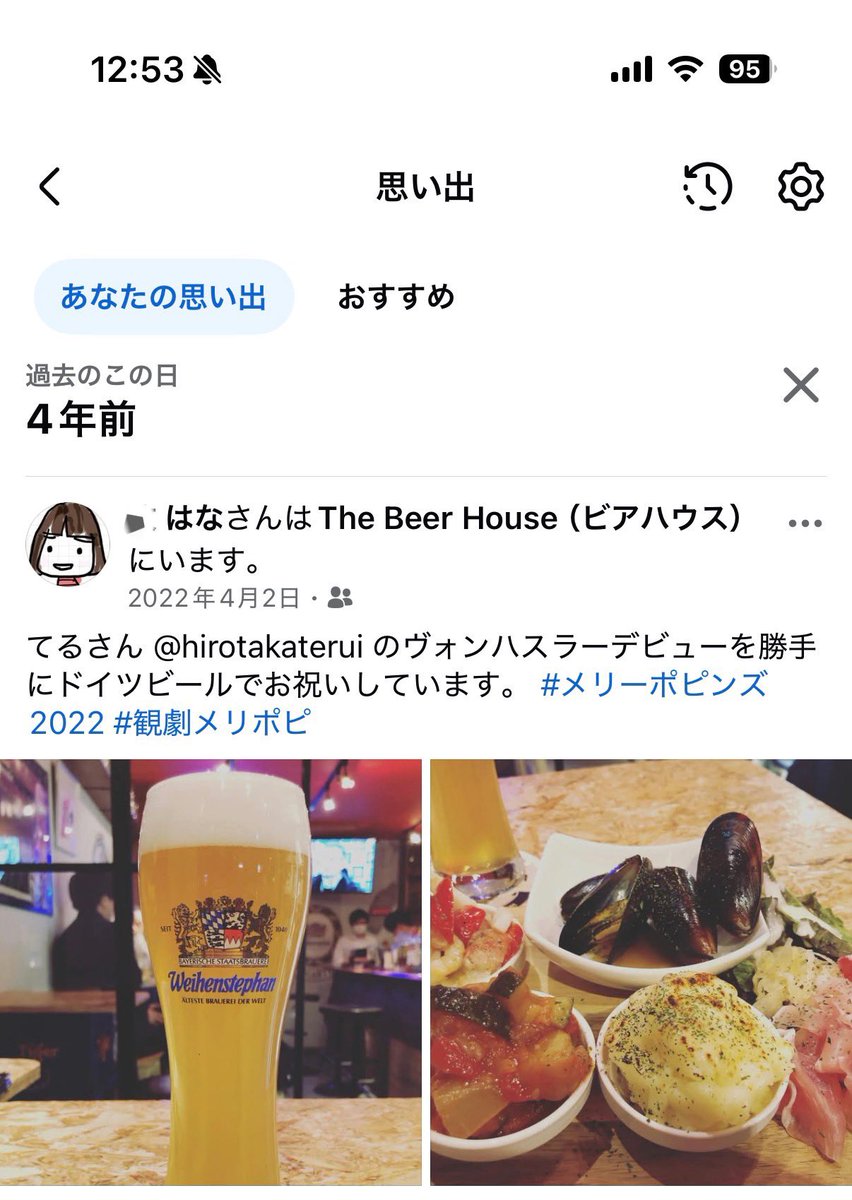 はな！ tweet media