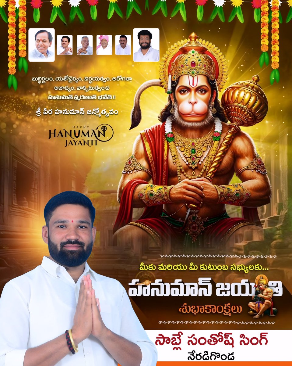 Sablesantoo's tweet photo. #Hanumanjayanti @BRSParty_News @KCRBRSPresident @KTR_News @KTRoffice @KTRBRS @BRSHarish @AnilJadhav_brs @JoguRamannaBRS https://t.co/uMdjLQu31V
