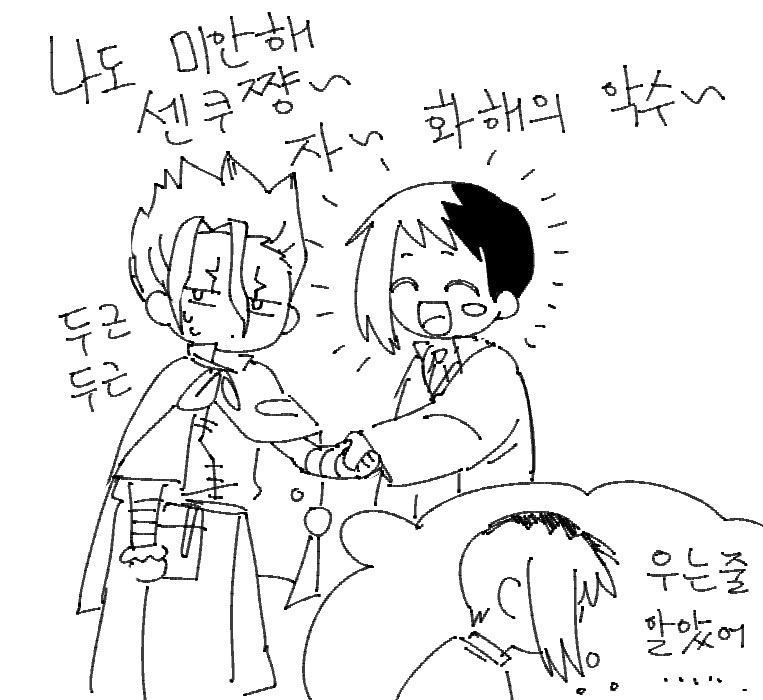 계이함 당신의 트친입니다 tweet media