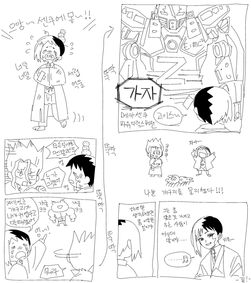 계이함 당신의 트친입니다 tweet media