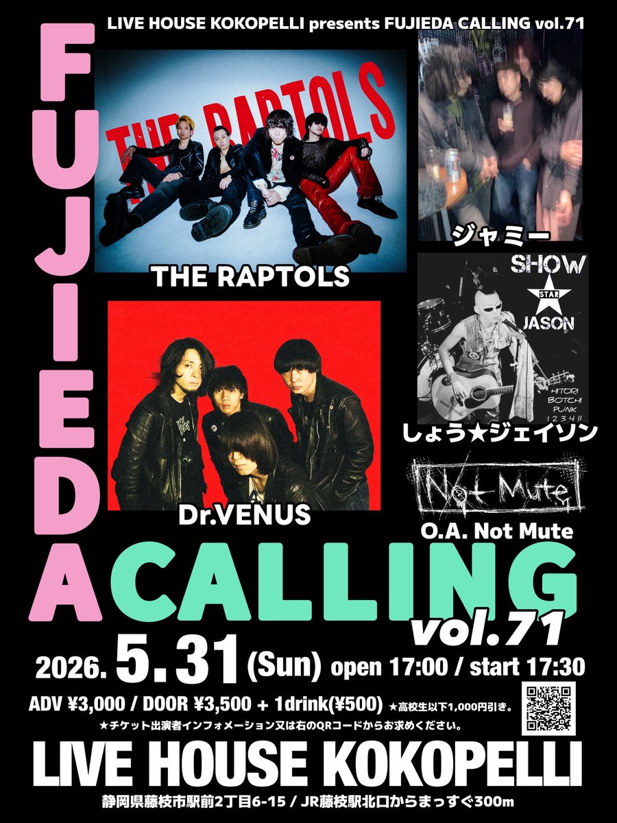 livehousekokop1's tweet photo. しんや店長のアルハラ企画"FUJIEDA CALLING"の71回目は東京からTHE RAPTOLSと Dr.VENUSがやってくる‼️

地元勢は精力的に活動を拡げるジャミー、久々登場しょう★ジェイソン、今回初ライブのNot Mute💥

チケットは各出演者へのご予約、QRコードからのwebサイト上でお求めいただけます🎫 https://t.co/h1gzzyGkna