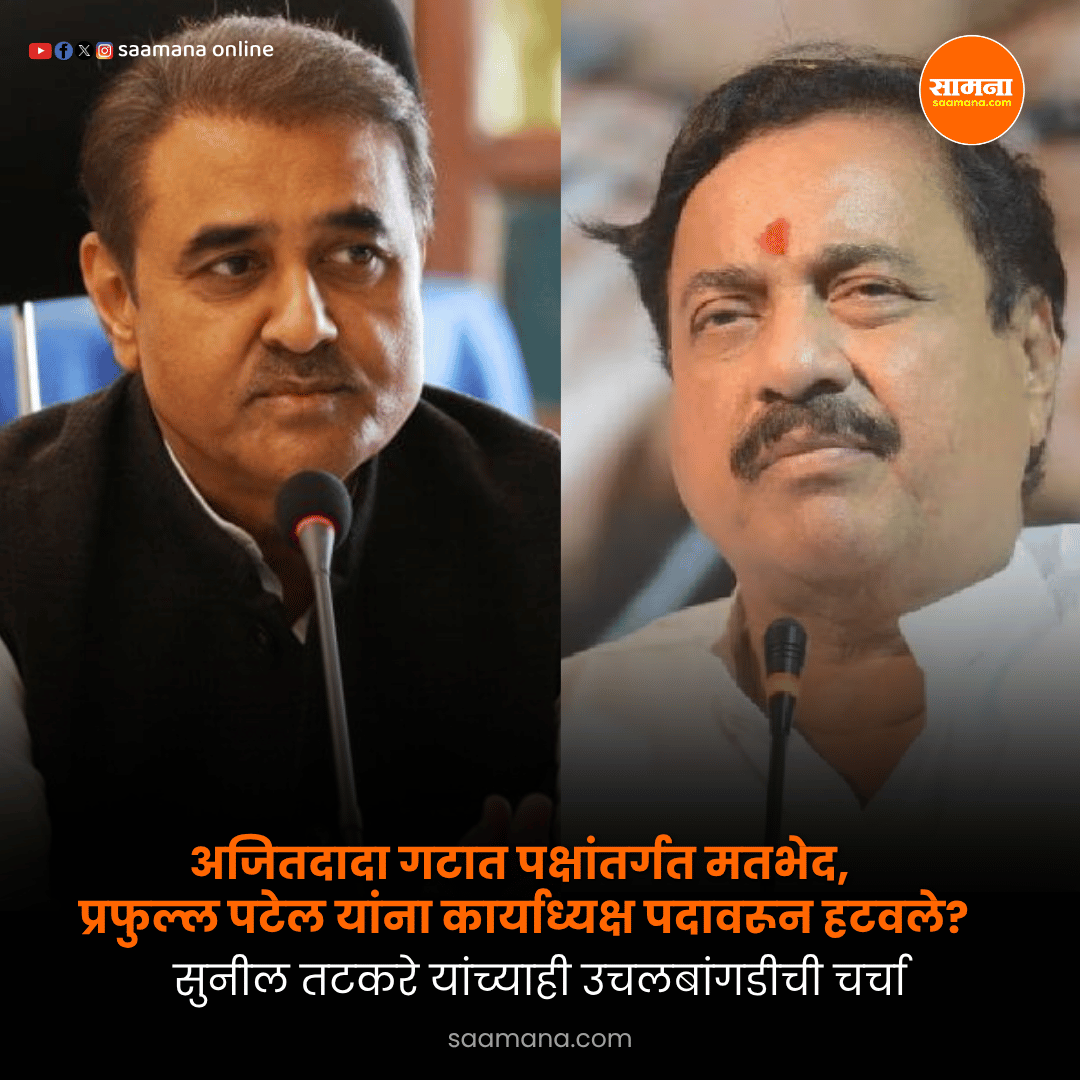 Saamana Online tweet media