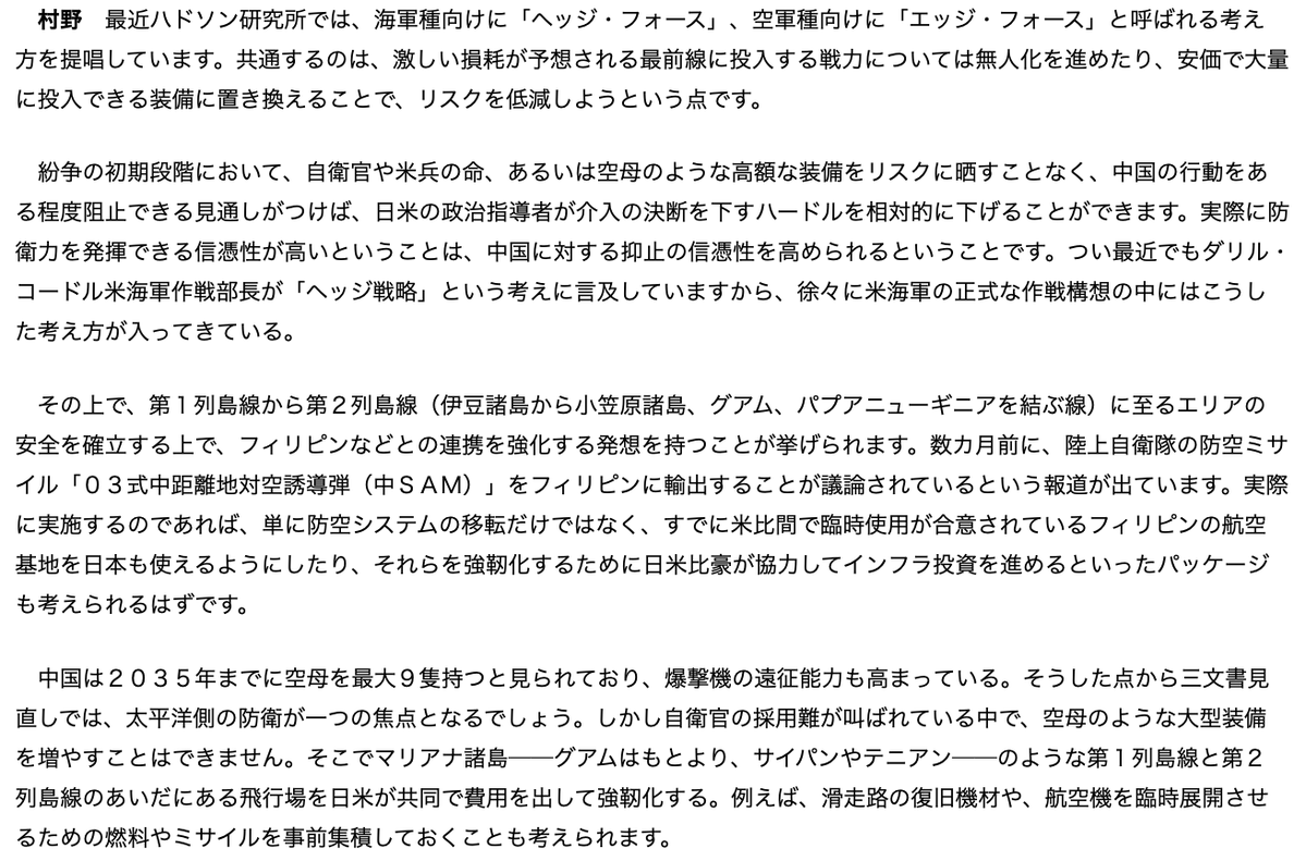 『公研』編集部 tweet media