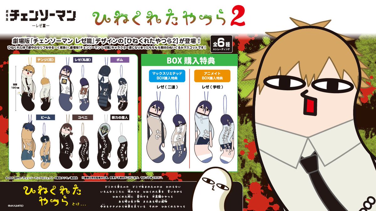 チェンソーマン ファンアカウント tweet media